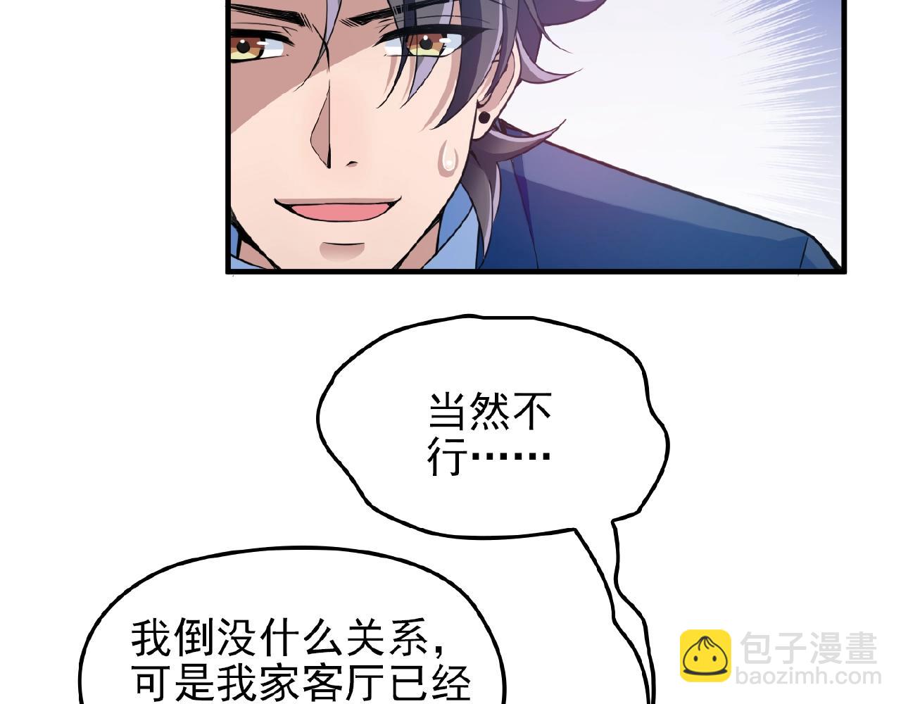 第40话 支开情敌的办法(1/2)-第40话