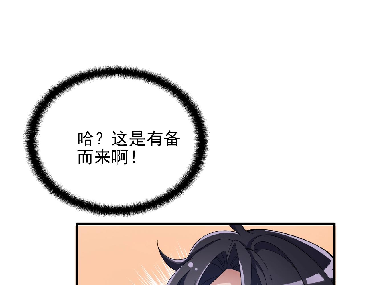 第40话 支开情敌的办法(1/2)-第40话