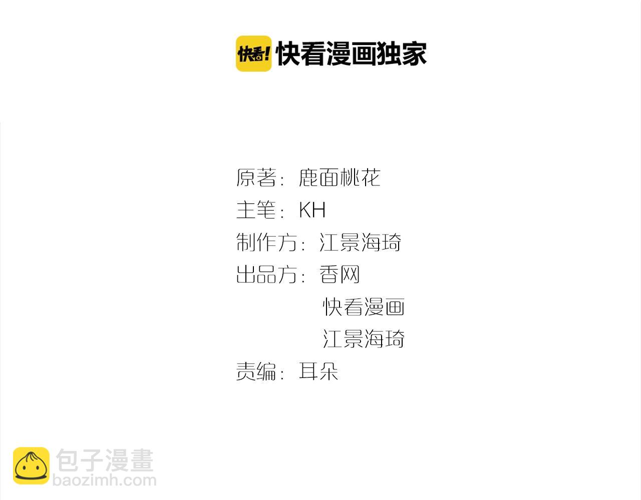 第40话 支开情敌的办法(1/2)-第40话