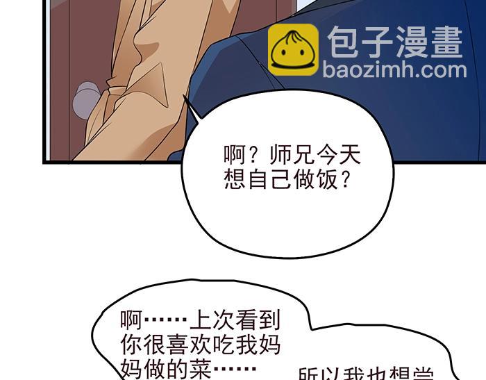 第40话 支开情敌的办法(1/2)-第40话