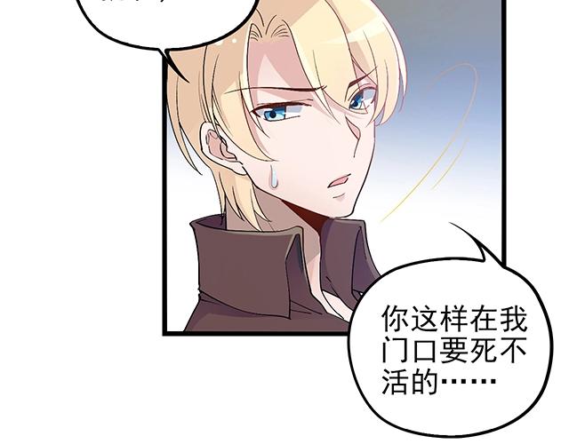 第40话 支开情敌的办法(1/2)-第40话