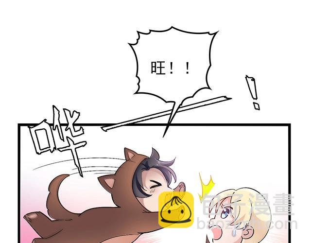 第40话 支开情敌的办法(1/2)-第40话