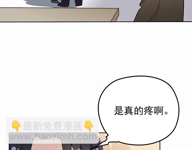 第42话 他不会在意你的！(1/2)-第42话