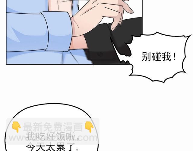 第42话 他不会在意你的！(1/2)-第42话