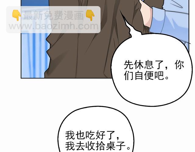 第42话 他不会在意你的！(1/2)-第42话