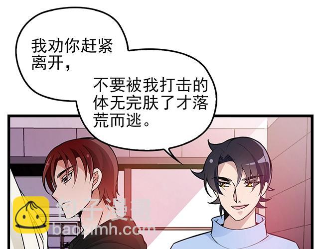 第42话 他不会在意你的！(1/2)-第42话