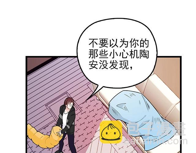 第42话 他不会在意你的！(1/2)-第42话