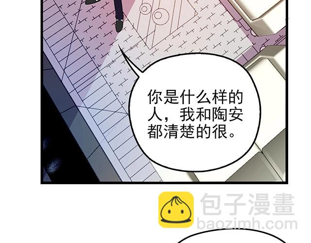 第42话 他不会在意你的！(1/2)-第42话