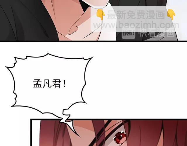 第42话 他不会在意你的！(1/2)-第42话