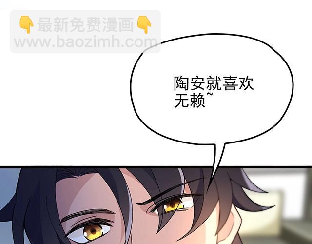 第42话 他不会在意你的！(1/2)-第42话