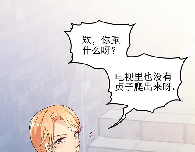 第44话 让我进去！(1/2)-第44话