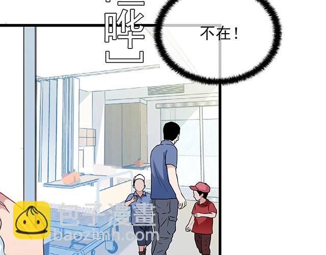 第44话 让我进去！(1/2)-第44话