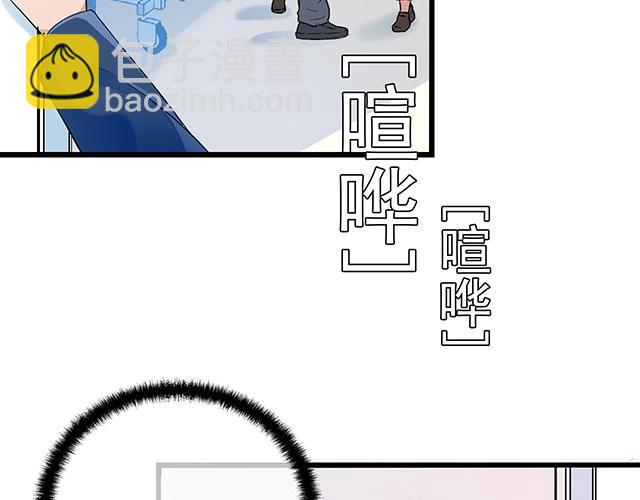 第44话 让我进去！(1/2)-第44话