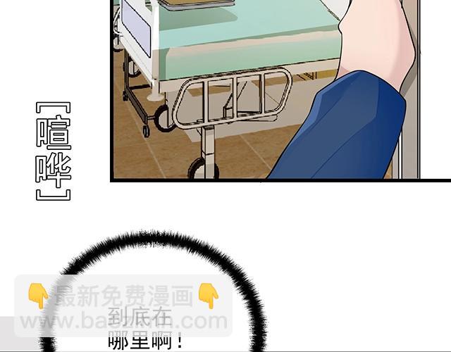 第44话 让我进去！(1/2)-第44话