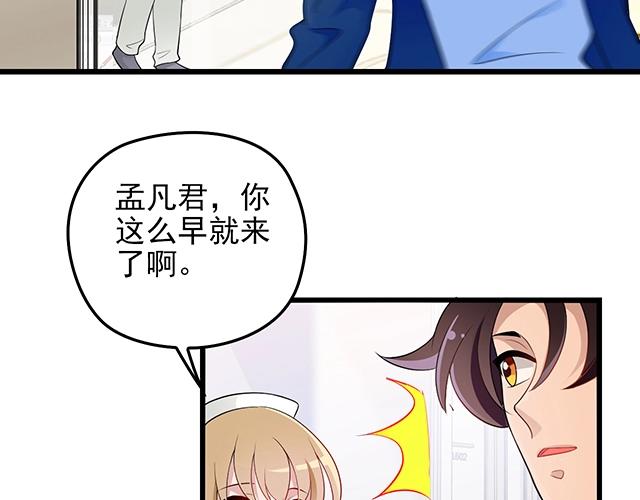 第44话 让我进去！(1/2)-第44话