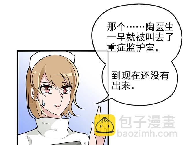 第44话 让我进去！(1/2)-第44话