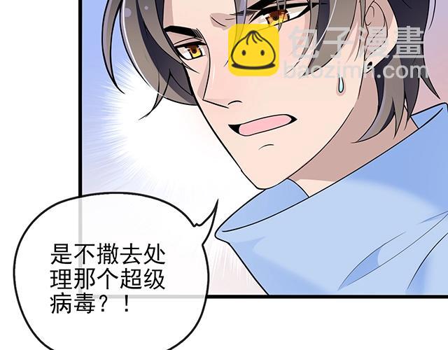 第44话 让我进去！(1/2)-第44话