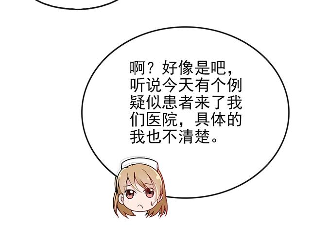 第44话 让我进去！(1/2)-第44话