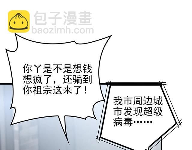 第44话 让我进去！(1/2)-第44话