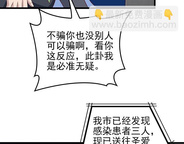 第44话 让我进去！(1/2)-第44话