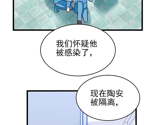 第46话 你怎么救不了他？！(1/2)-第46话