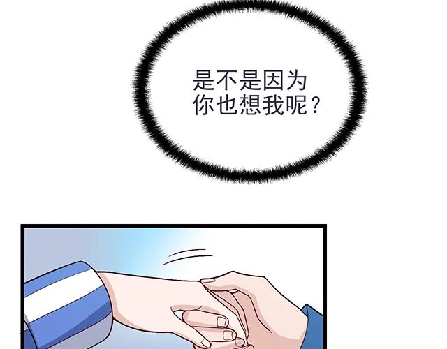 第48话 不能失去你(1/2)-第48话