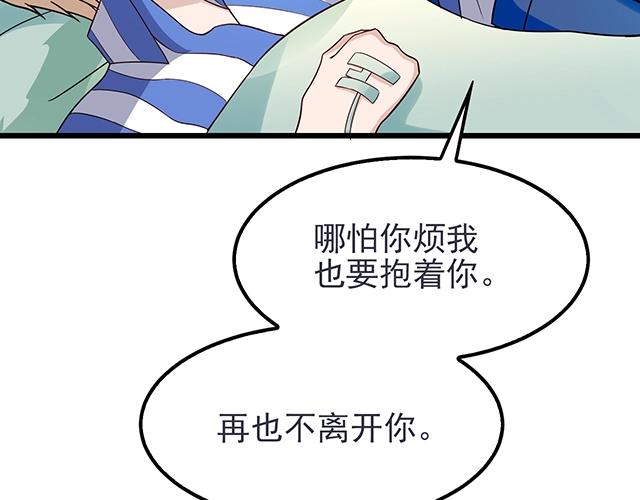 第48话 不能失去你(1/2)-第48话