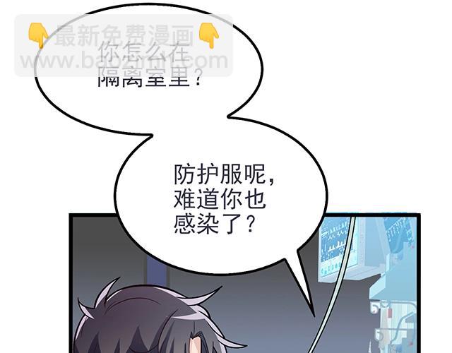 第48话 不能失去你(1/2)-第48话