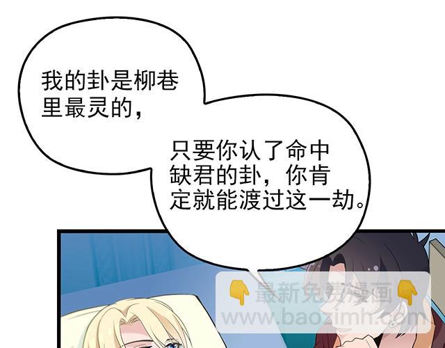 第48话 不能失去你(1/2)-第48话