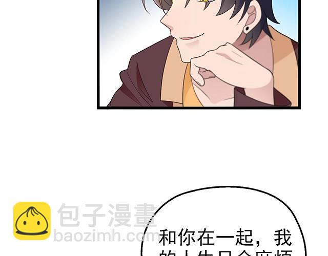 第48话 不能失去你(1/2)-第48话