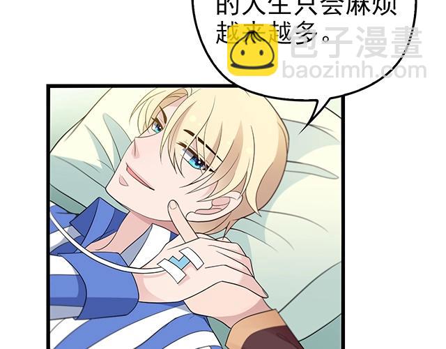 第48话 不能失去你(1/2)-第48话