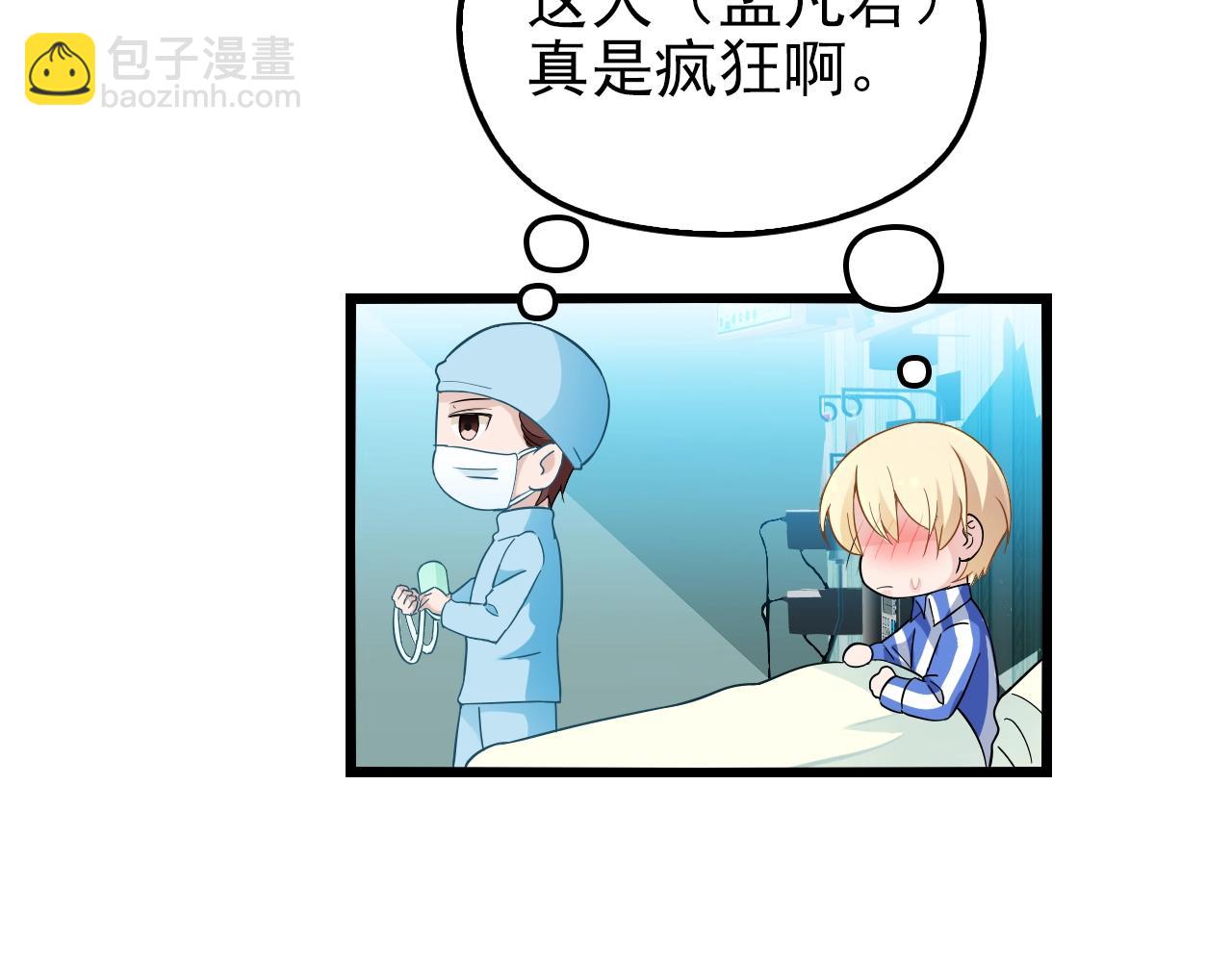 第50话 你要不要珍惜下我？(1/2)-第50话