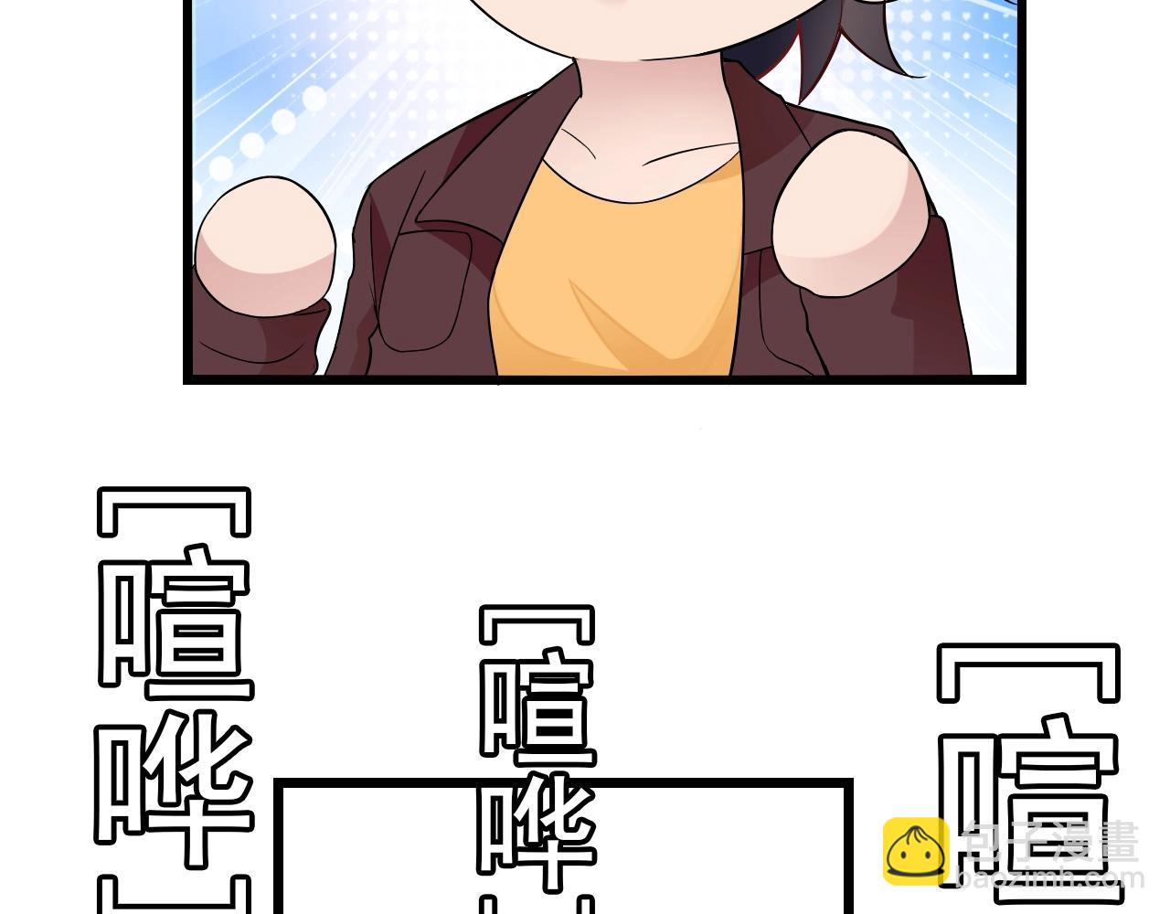 第50话 你要不要珍惜下我？(1/2)-第50话