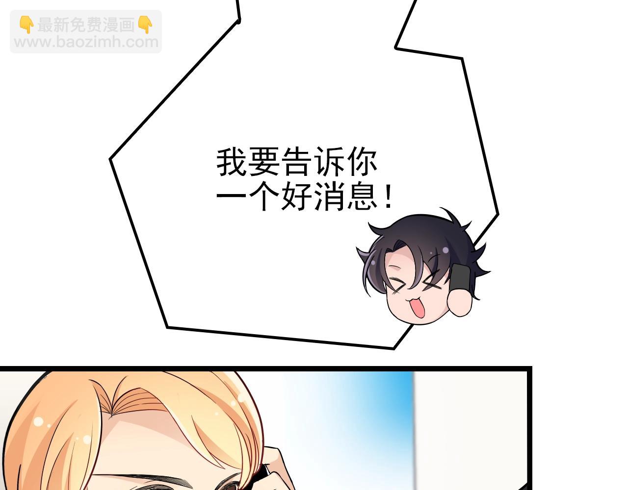 第50话 你要不要珍惜下我？(1/2)-第50话