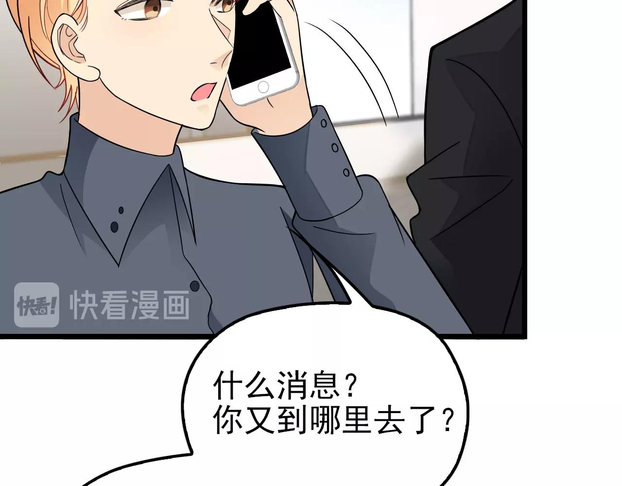 第50话 你要不要珍惜下我？(1/2)-第50话