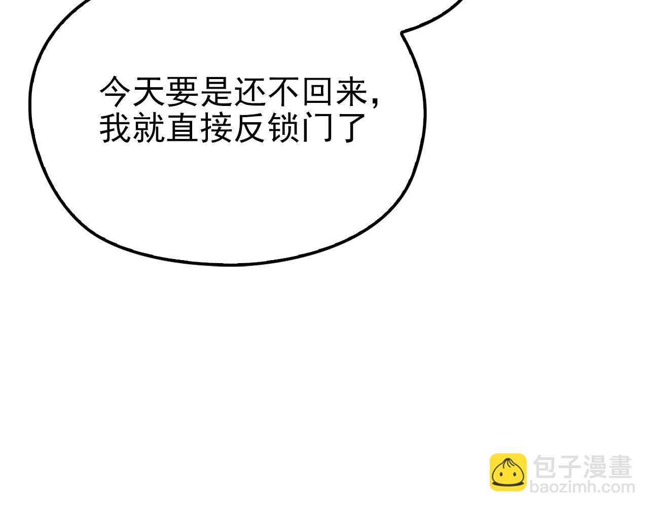 第50话 你要不要珍惜下我？(1/2)-第50话