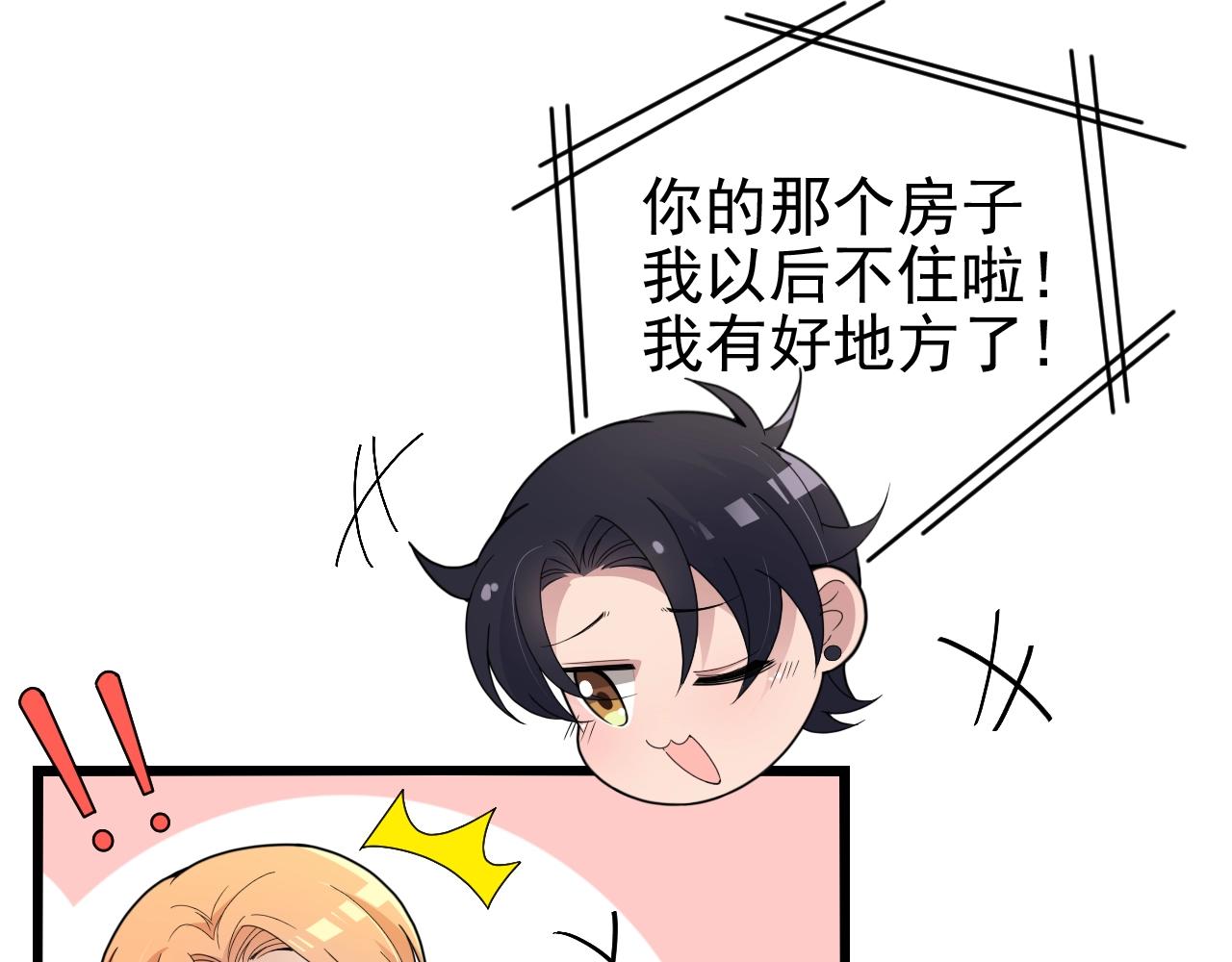 第50话 你要不要珍惜下我？(1/2)-第50话