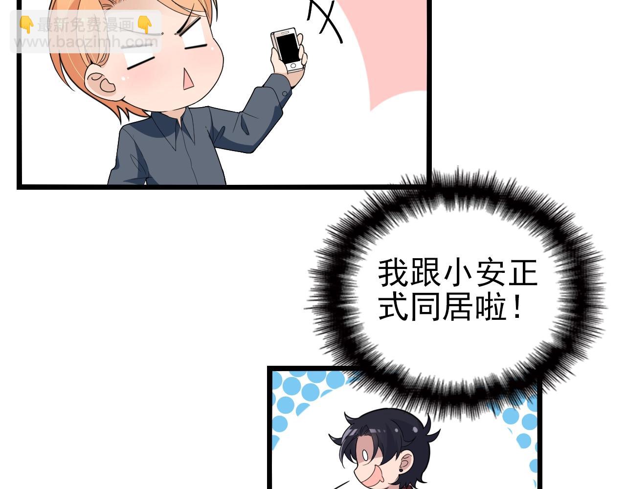 第50话 你要不要珍惜下我？(1/2)-第50话