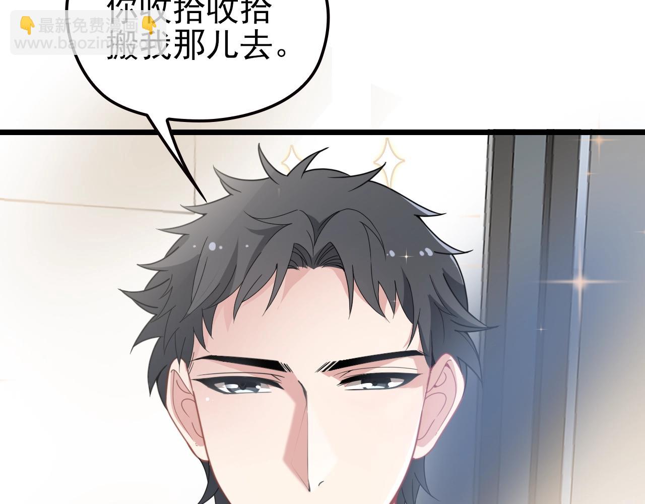 第50话 你要不要珍惜下我？(1/2)-第50话