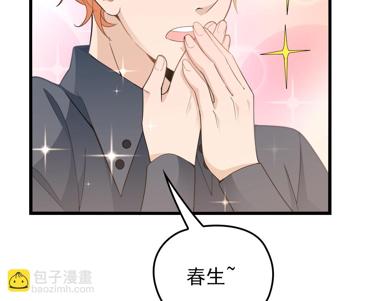 第50话 你要不要珍惜下我？(1/2)-第50话