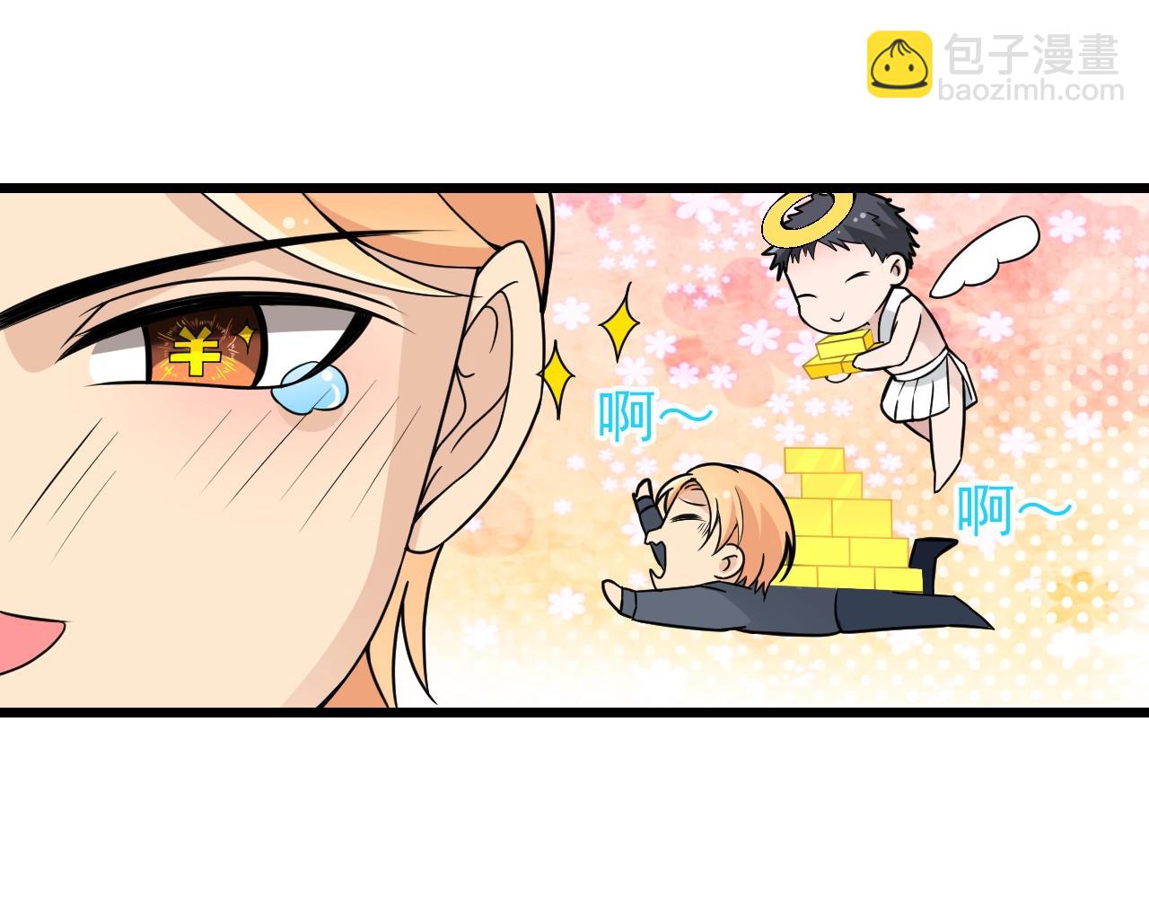 第50话 你要不要珍惜下我？(1/2)-第50话