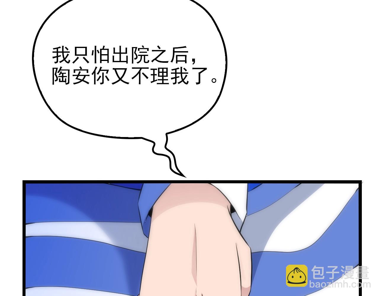 第50话 你要不要珍惜下我？(1/2)-第50话