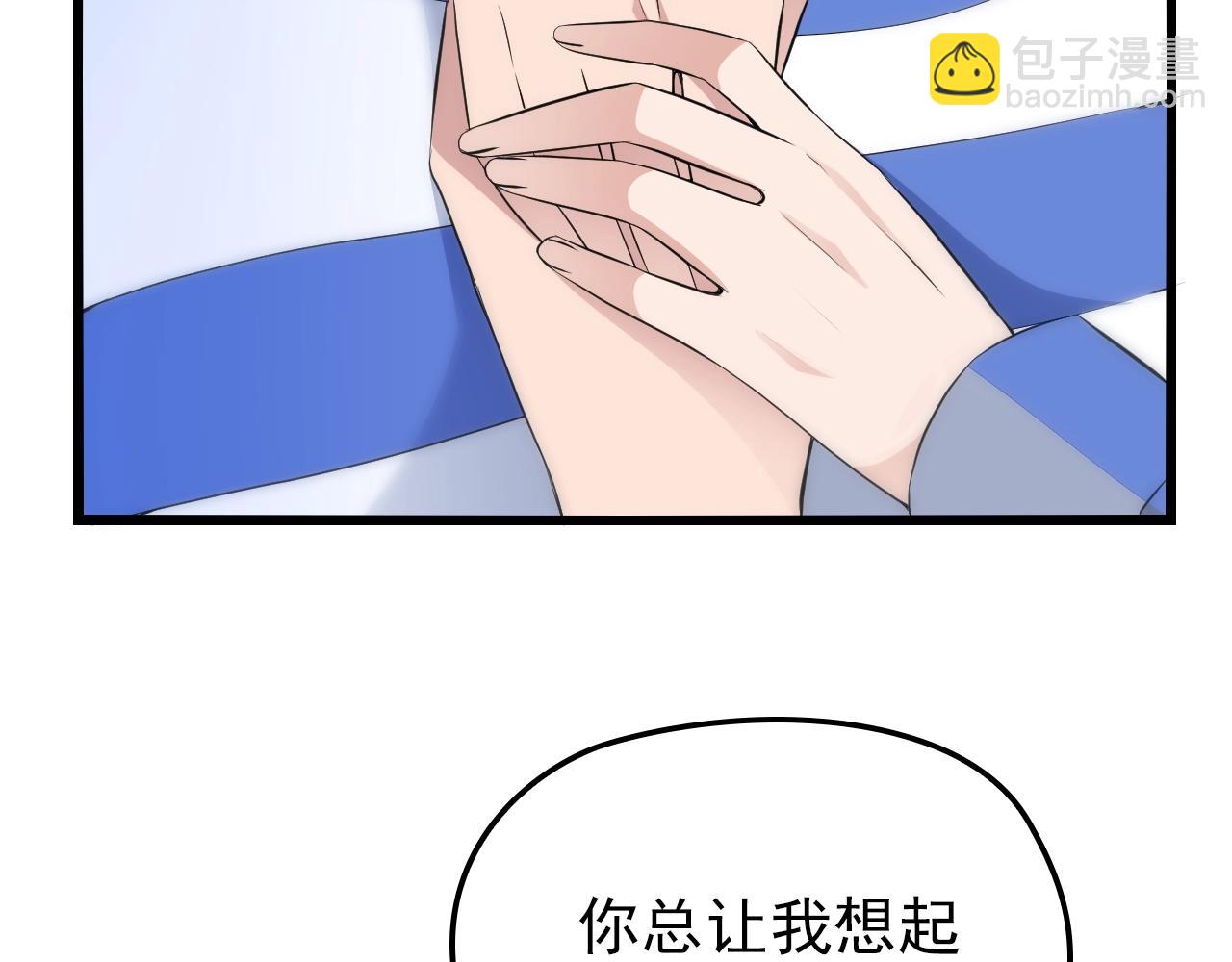 第50话 你要不要珍惜下我？(1/2)-第50话