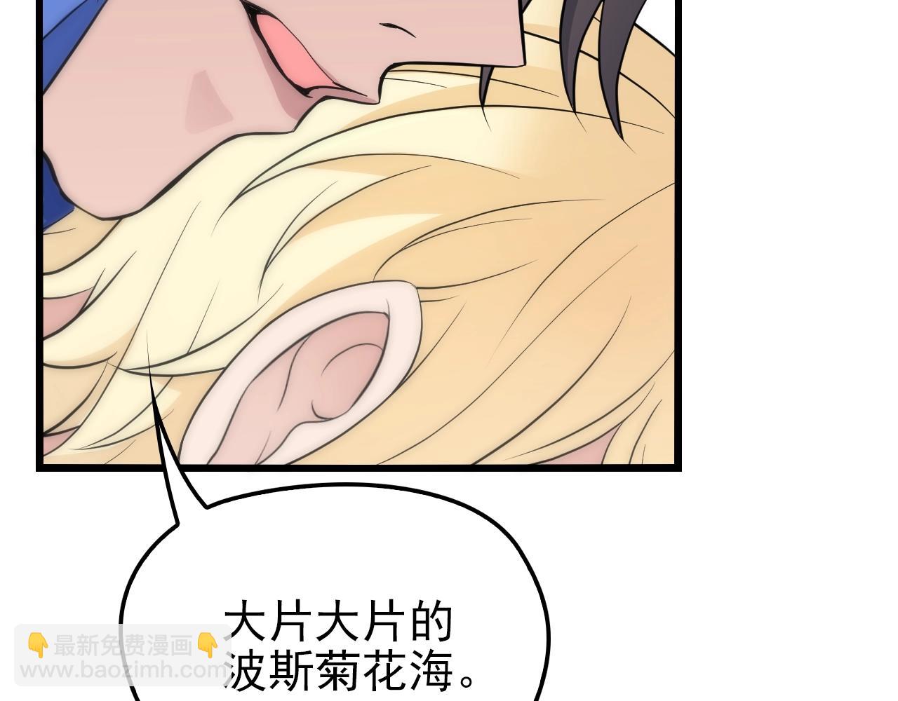 第50话 你要不要珍惜下我？(1/2)-第50话