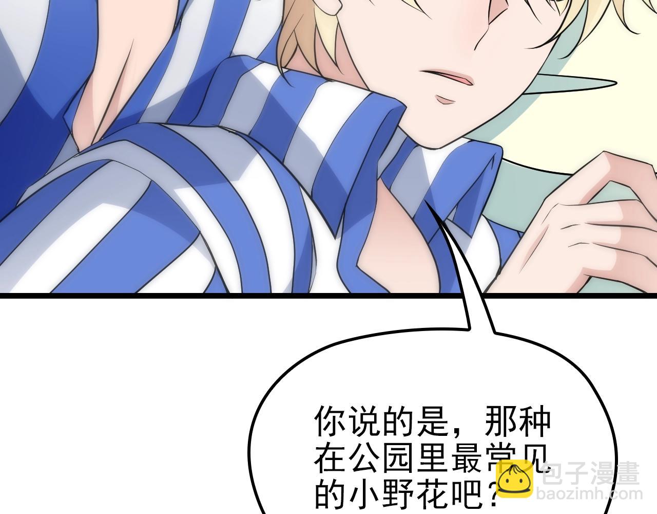 第50话 你要不要珍惜下我？(1/2)-第50话