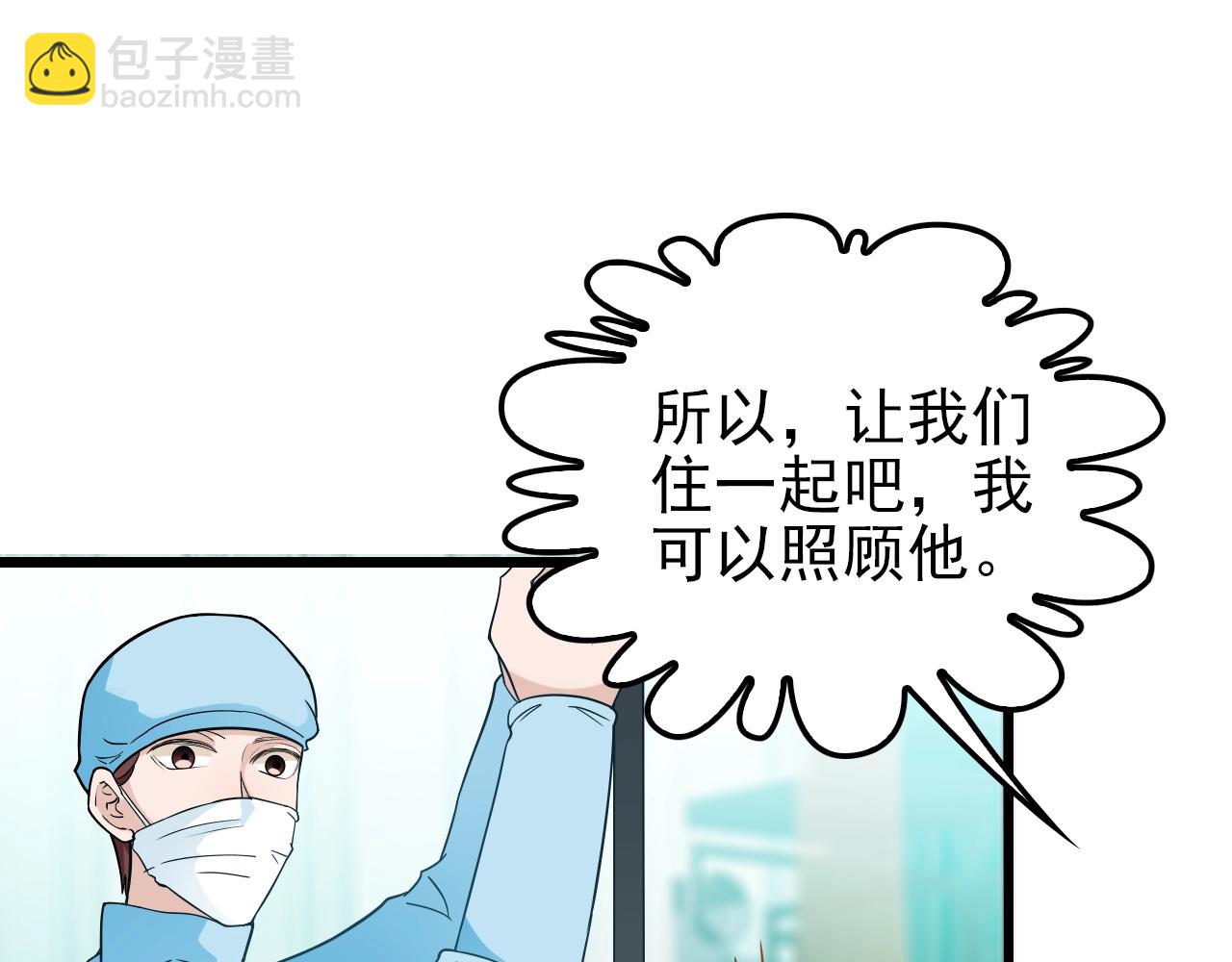 第50话 你要不要珍惜下我？(1/2)-第50话