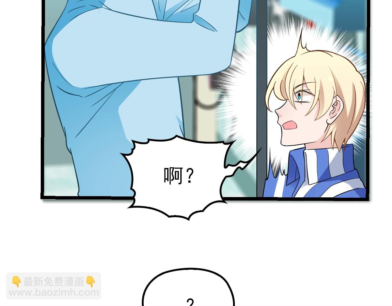 第50话 你要不要珍惜下我？(1/2)-第50话