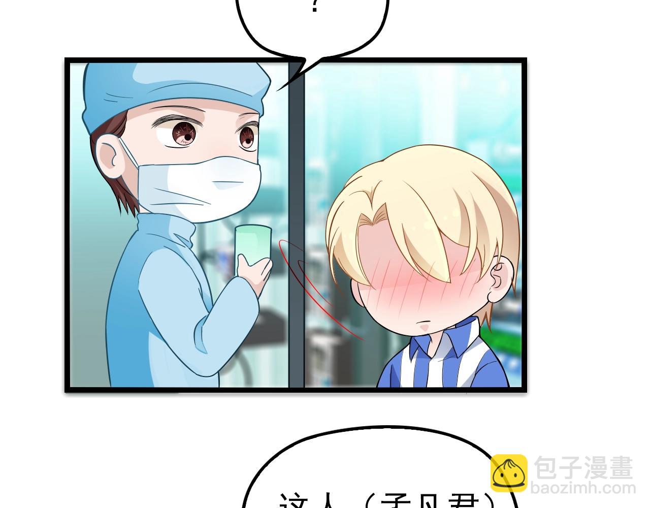 第50话 你要不要珍惜下我？(1/2)-第50话