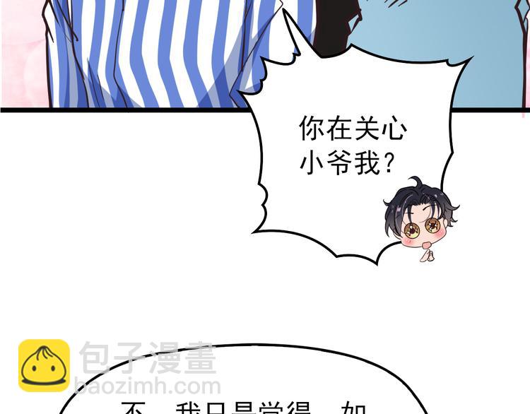 第6话 洗澡时的奇怪思绪(1/3)-第6话