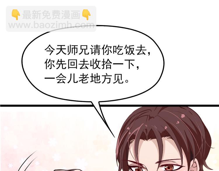 第6话 洗澡时的奇怪思绪(1/3)-第6话